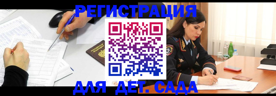 прописка законно в Чапаевске